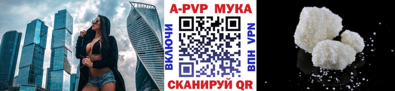 Купить  Бирюсинск  A-PVP VHQ 