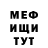 МЕФ кристаллы Vadim Lazovskiy