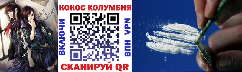 Купить закладки  Бирюсинск  КОКАИН 97% 
