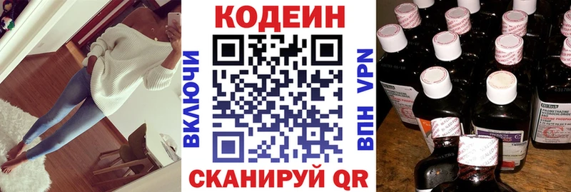 Купить где  Бирюсинск  Codein Purple Drank 
