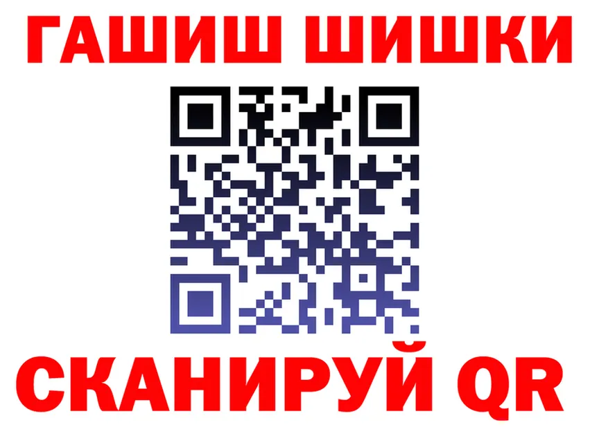ГАШ гарик ссылка shop blacksprut Бирюсинск