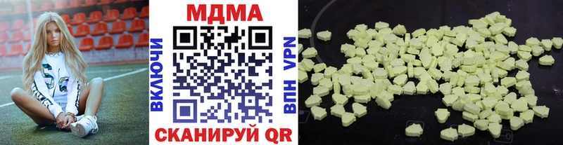МДМА кристаллы  Купить где  Бирюсинск 